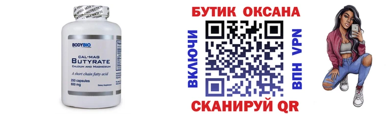 БУТИРАТ 99%  Избербаш 