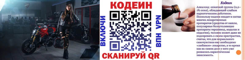 Кодеин напиток Lean (лин)  как найти наркотики  Избербаш 