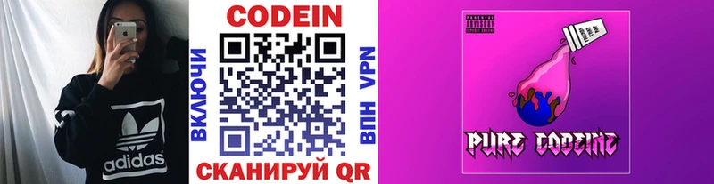 Codein напиток Lean (лин) Избербаш