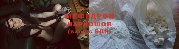 мяу мяу кристалл Елабуга