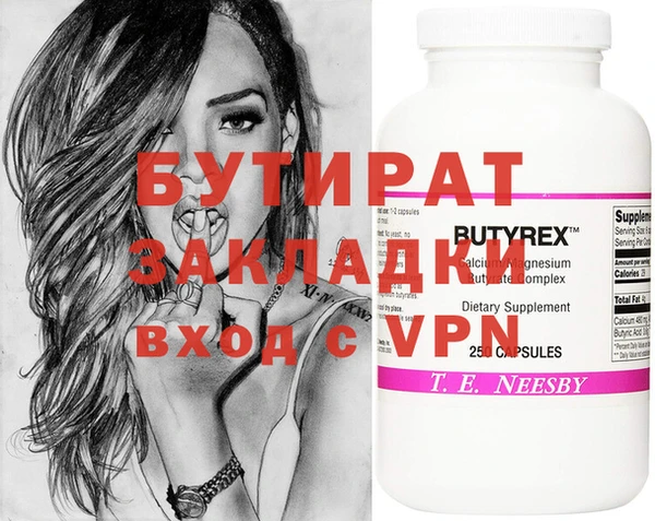 мяу мяу кристалл Елабуга