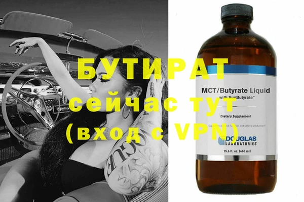 бутик Ельня
