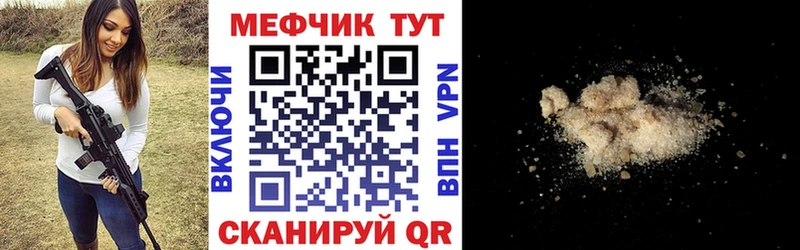 МЯУ-МЯУ кристаллы  где купить наркоту  Избербаш 