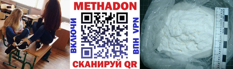 Метадон VHQ  наркошоп  omg ссылки  Избербаш 
