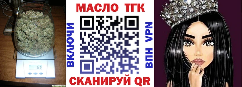 darknet официальный сайт  Избербаш  ТГК концентрат  купить  